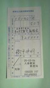 201304251642000